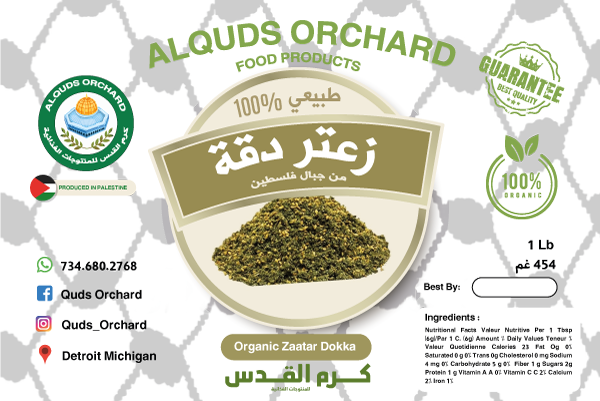 Zaatar Dokka (1 Lb) image 2