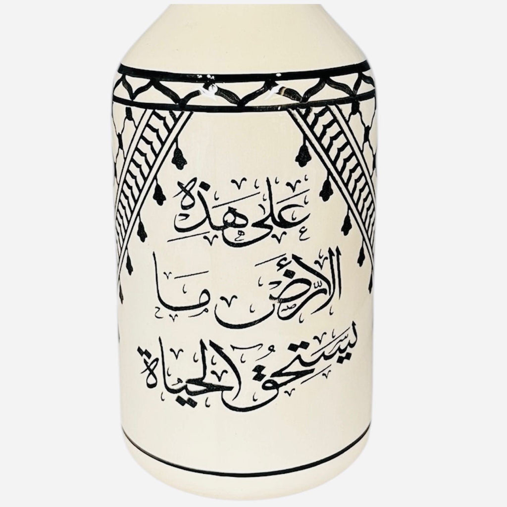 Mahmoud Darwish Oil Dispenser image 1