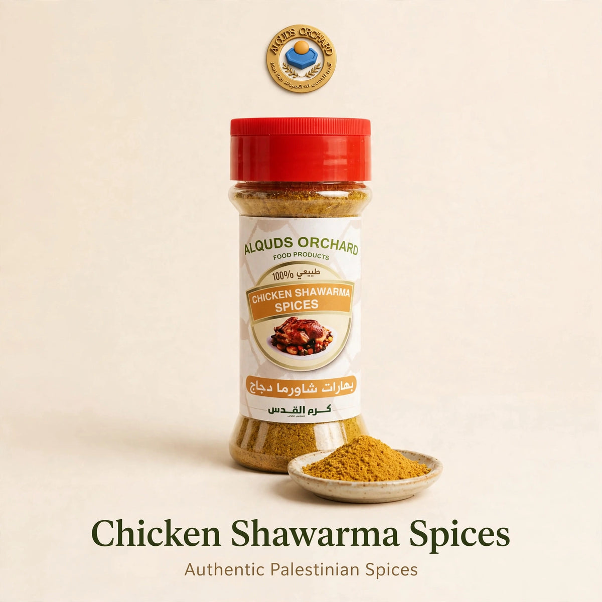 Chicken Shawarma Spices 🍗