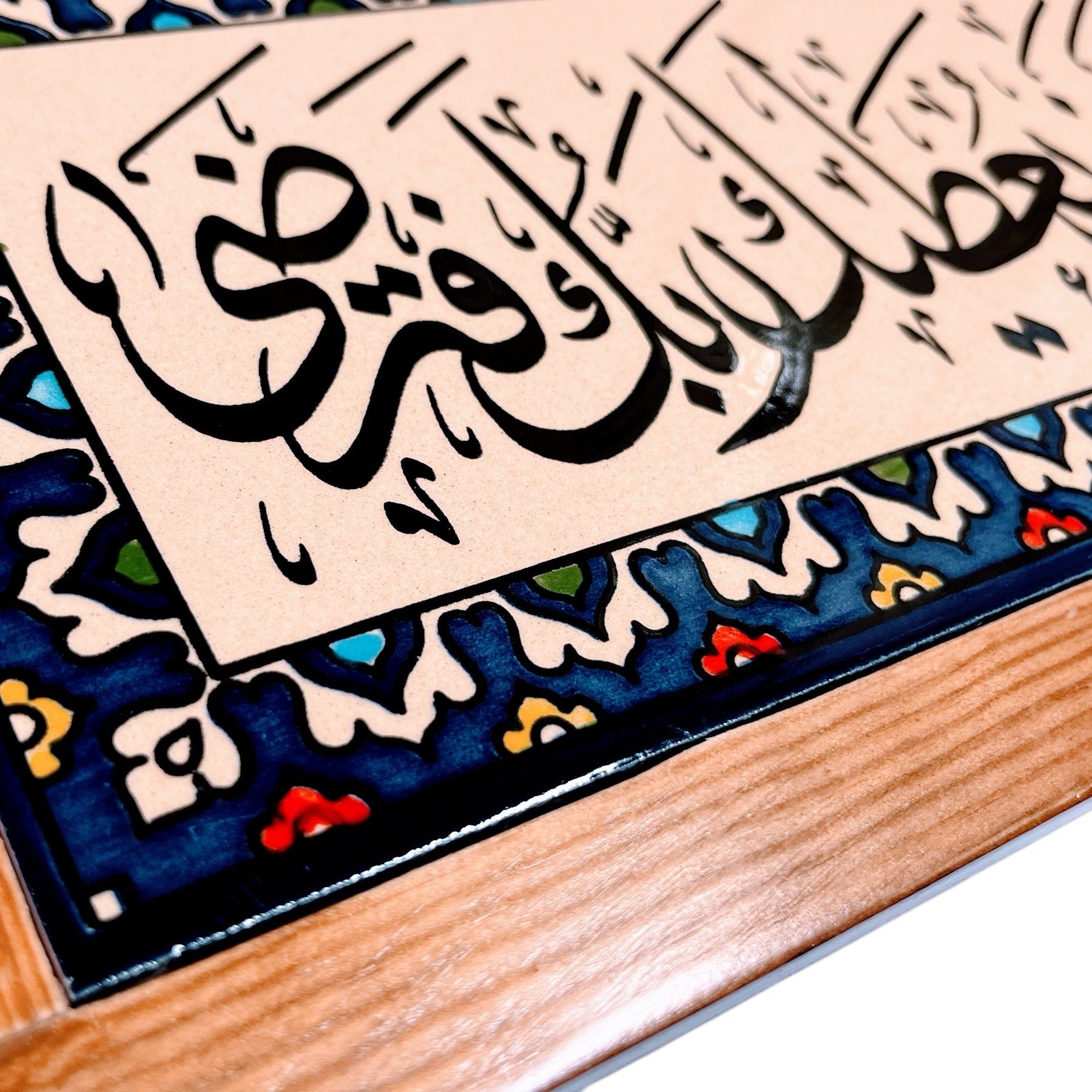 Quran verse on a wooden plaque image 1