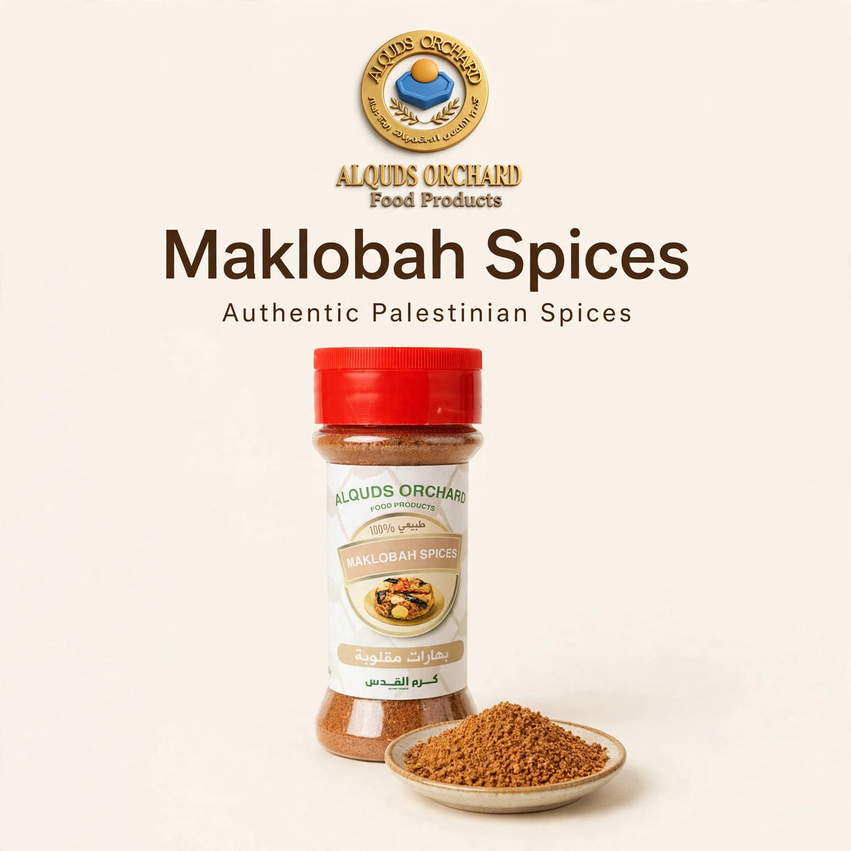 Maklobah Spices 🍲