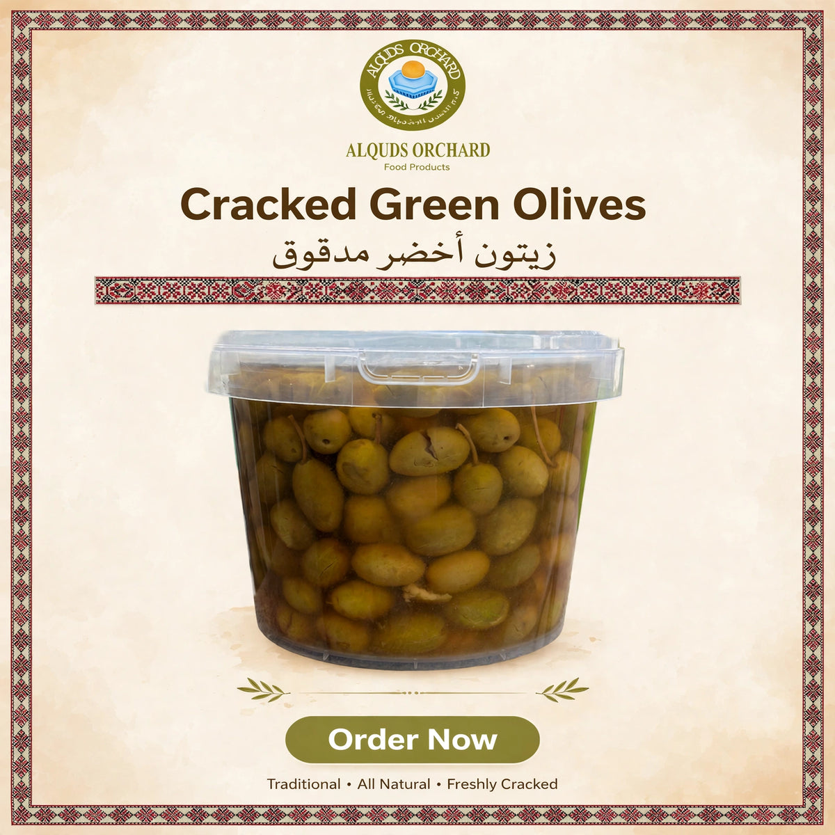 Green Olives "Pickled" (2.5 LB)