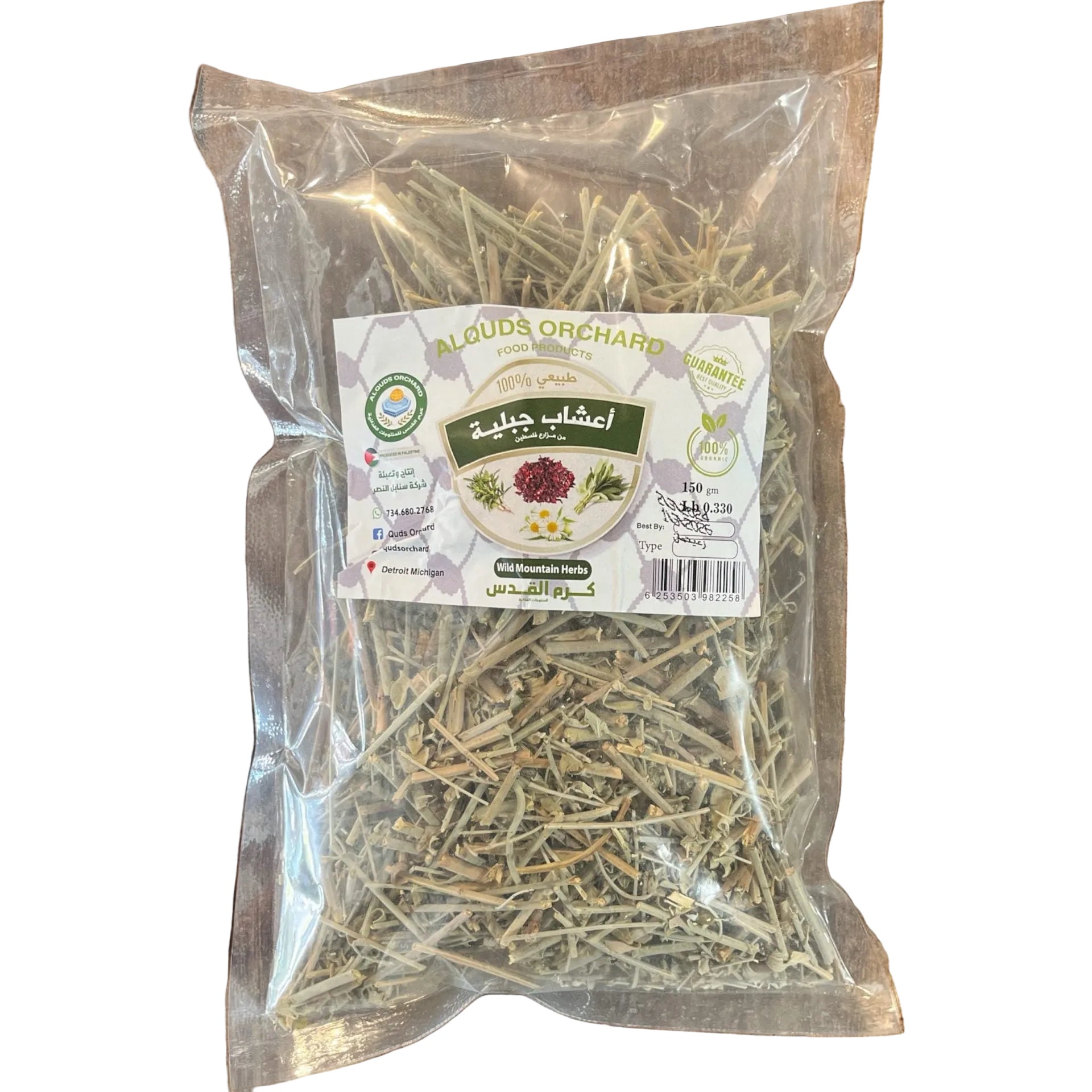 Za'atar Balat “Zi’itmaan”  (7 Oz) image 0