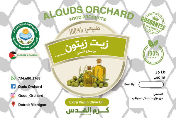 Extra Virgin Olive Oil (8.5 Ltr) image 2