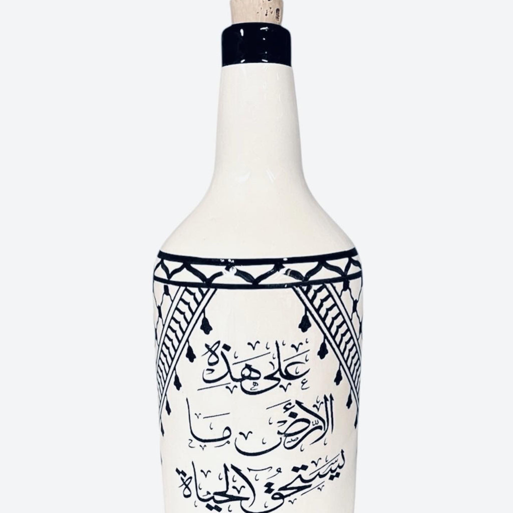 Mahmoud Darwish Oil Dispenser image 0