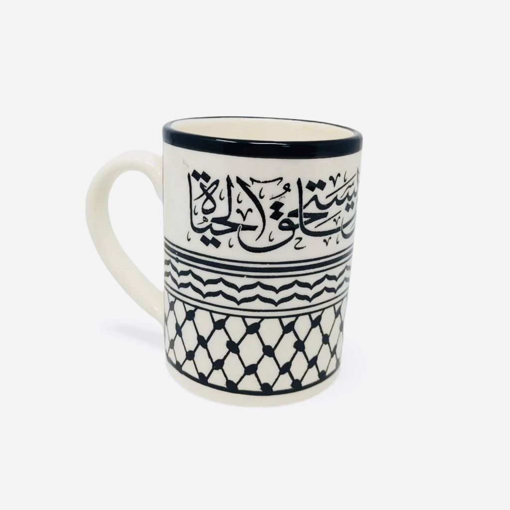 Mahmoud Darwish Style Mug 10 Oz image 1